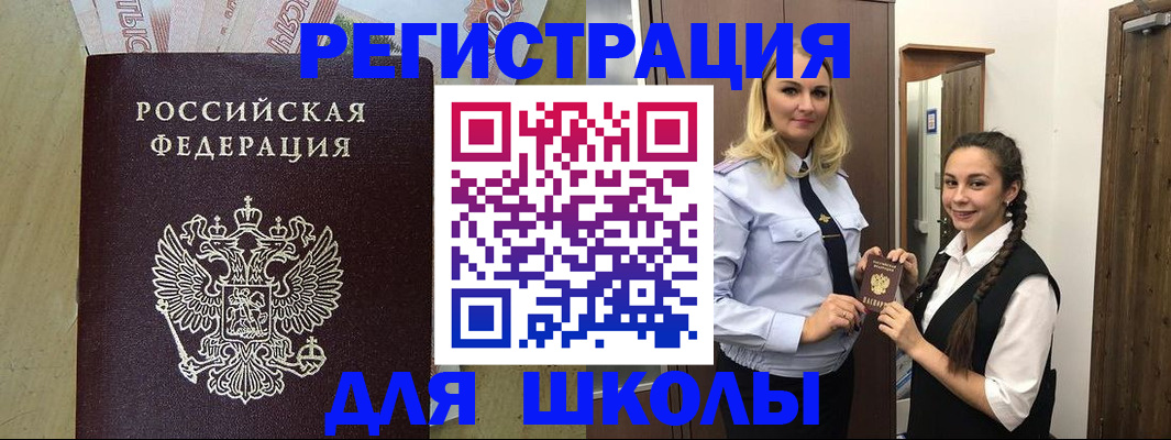 прописка в квартире в Чудово