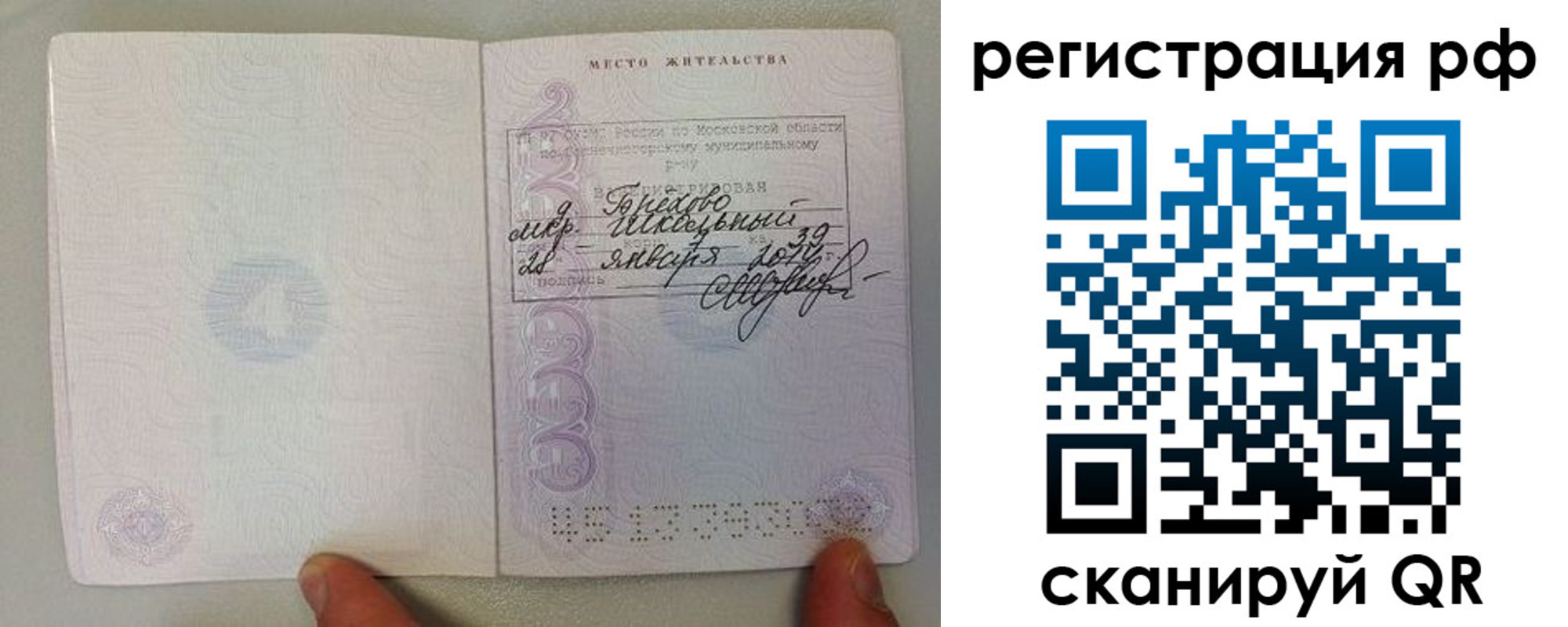 прописка регистрация в Чудово
