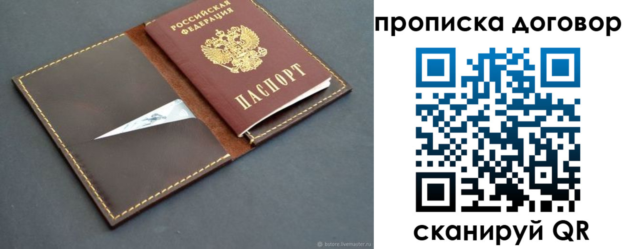 прописка для работы в Чудово