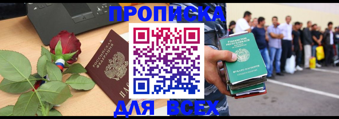 прописка иностранных граждан в Чудово