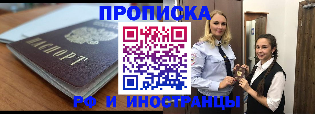 прописка в квартире в Чудово