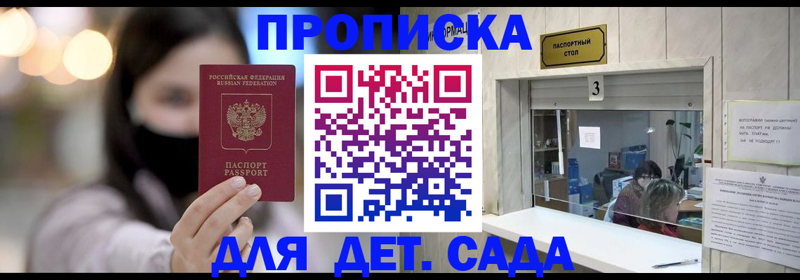прописка для работы в Чудово