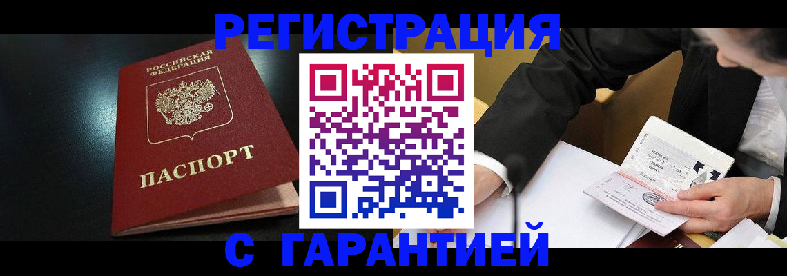регистрация для дет. сада в Чудово