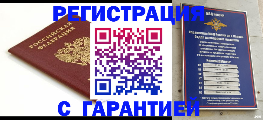 регистрация для дет. сада в Чудово