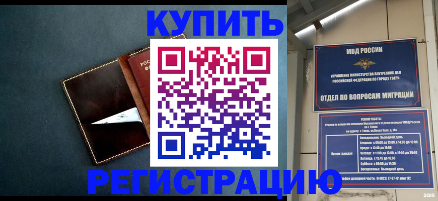временная регистрация недорого в Чудово