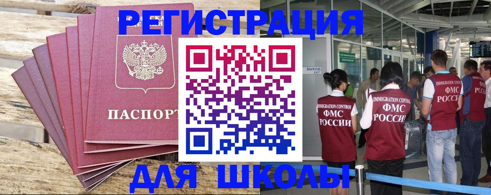 временная регистрация законно в Чудово