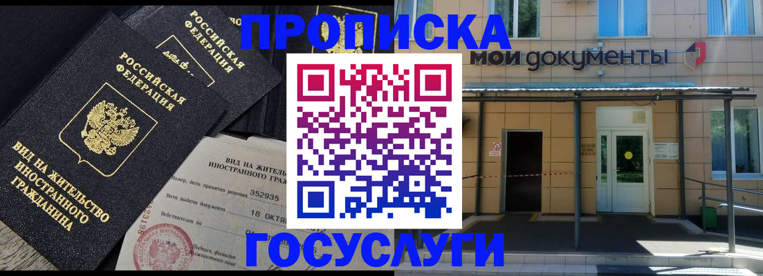 прописка иностранных граждан в Чудово