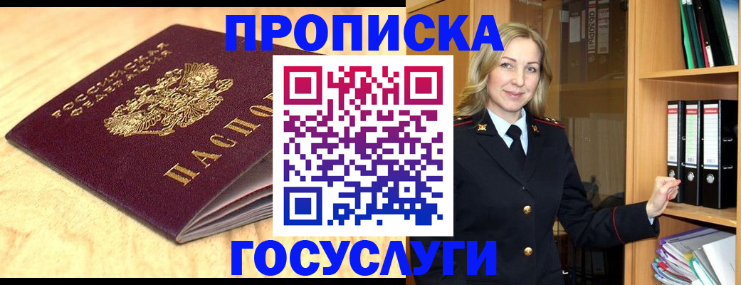 временная регистрация в квартире в Чудово